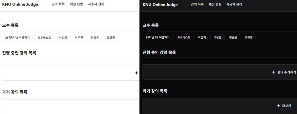 PDF p.4: 메인 화면 UI (라이트/다크 모드)